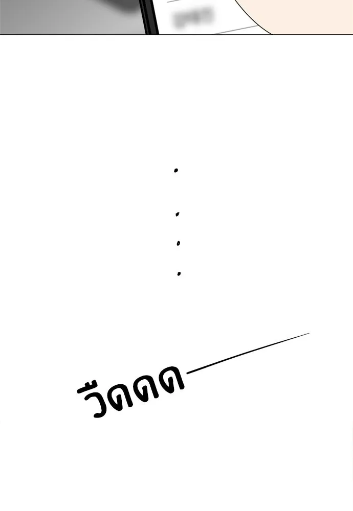 สวยเองนักเลงพอ ตอนที่ 51 รูปที่ 44