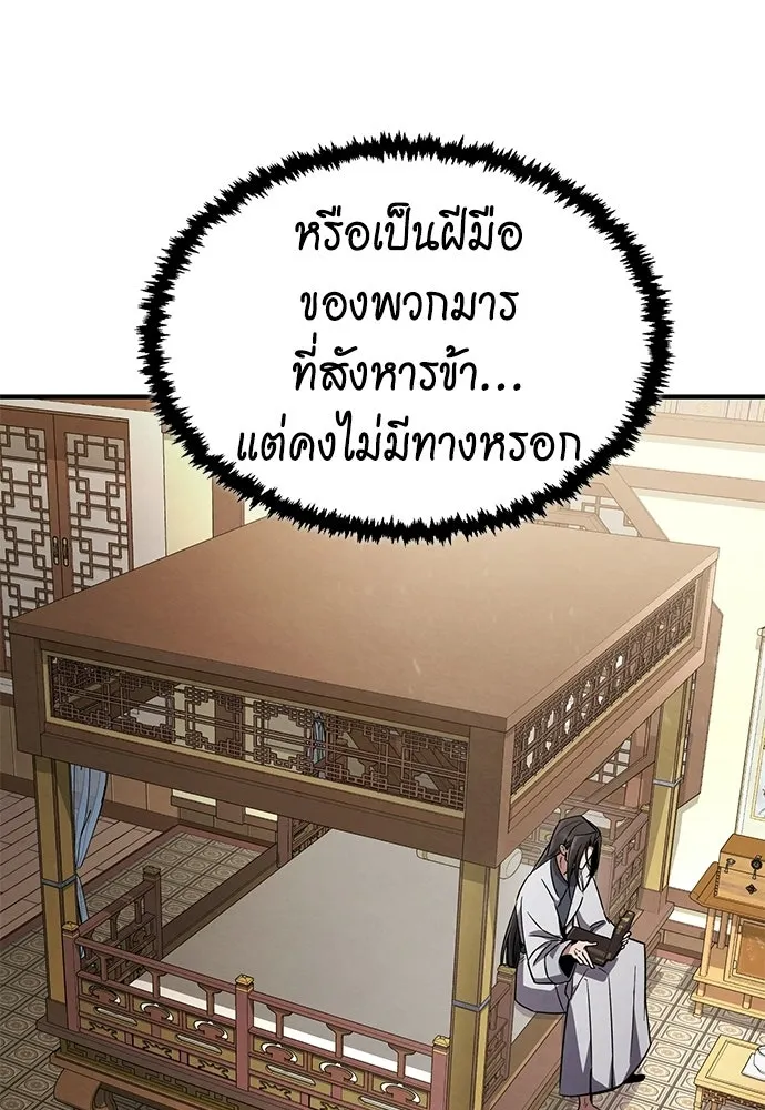กำปั้นราชันคืนชีพ ตอนที่ 1 รูปที่ 148