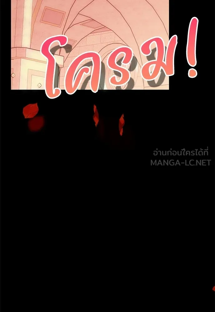 คมเขี้ยวชำระแค้น ตอนที่ 41 รูปที่ 45