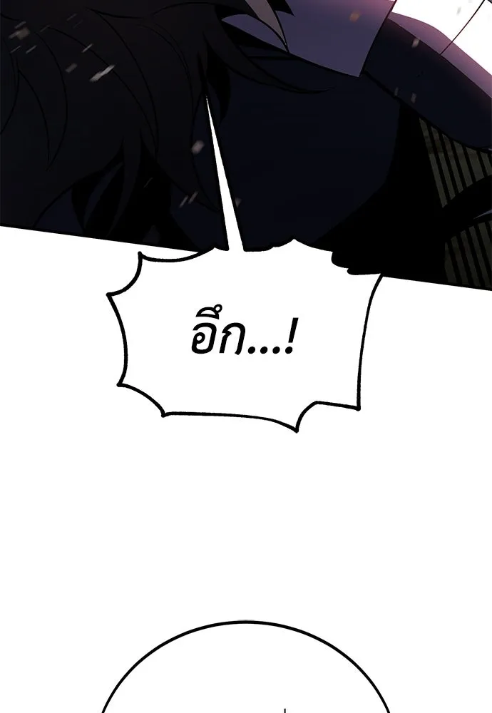 ไอ้เพลเยอร์นั่น ฉันฆ่ามันเอง ตอนที่ 110 รูปที่ 83