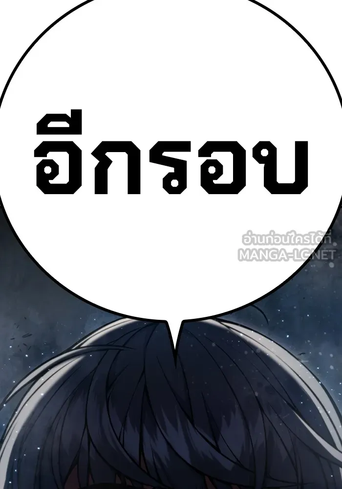 เยาวชนคนคุก ตอนที่ 2 รูปที่ 369