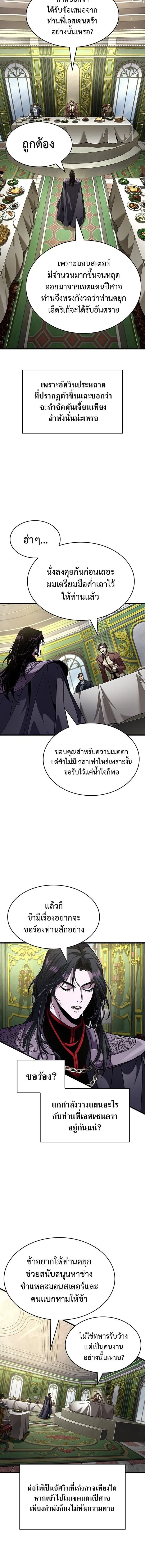 Crimson Reset ช_ว_ตคร_งท_สองของราช_นร_ตต_กาล หล_งจากหลบหน_มาคร_งป_ แวมไพร_ย_จ_นก_ถ_กส_งหารในท_ส_ด ตอนที่ ตอนที่ 36 รูปที่ 2