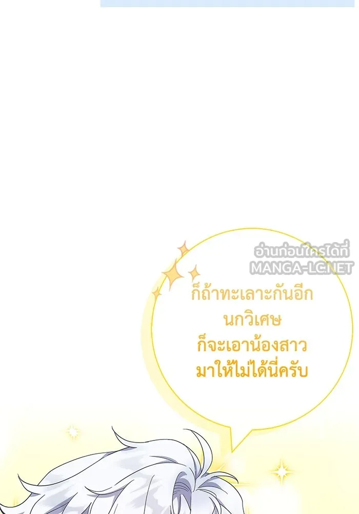 ฉันกลายเป็นแม่พระเอกนิยายจอมเสเพล ตอนที่ 46 รูปที่ 93