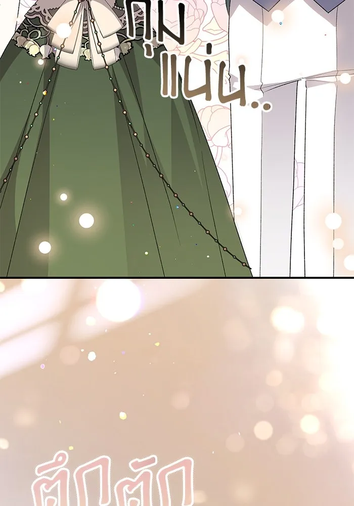 เกิดใหม่คราวนี้ ขอเป็นคนดีดูสักครั้ง ตอนที่ 95 รูปที่ 70