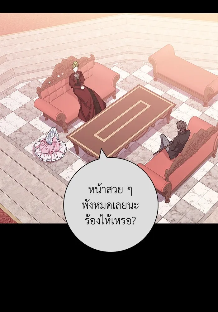 ฉันกลายเป็นแม่พระเอกนิยายจอมเสเพล ตอนที่ 36 รูปที่ 103