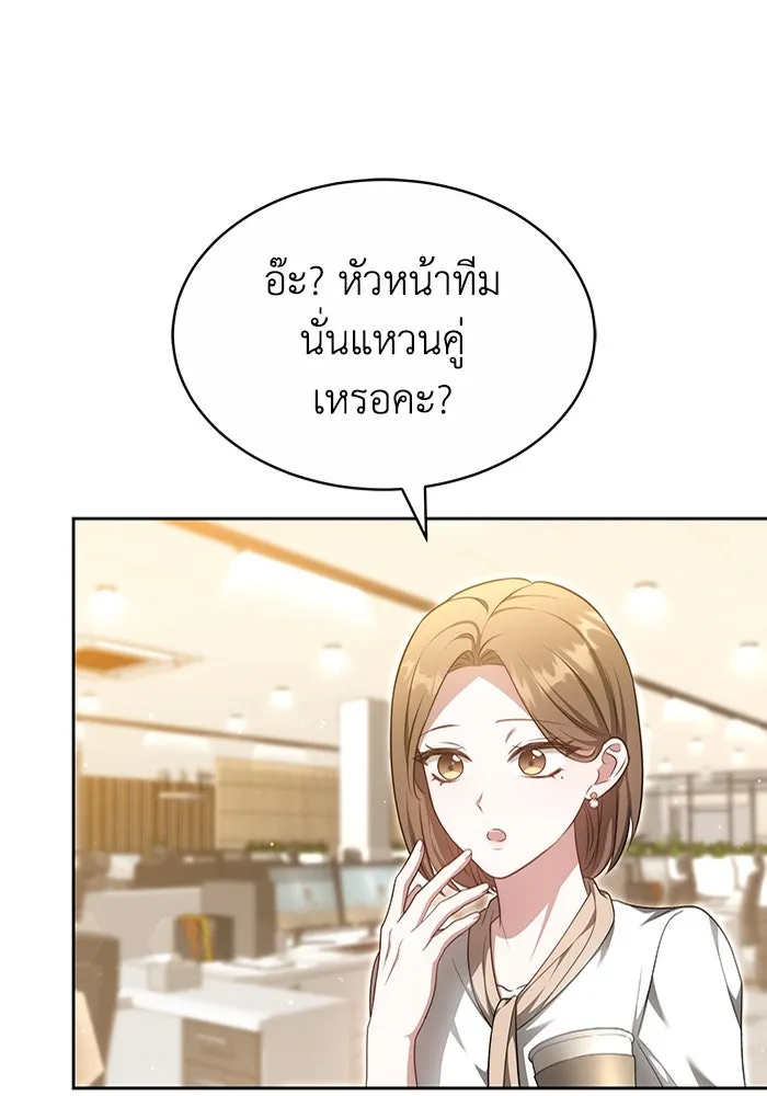 ละลายรักให้ล้นใจ ตอนที่ 30 รูปที่ 58