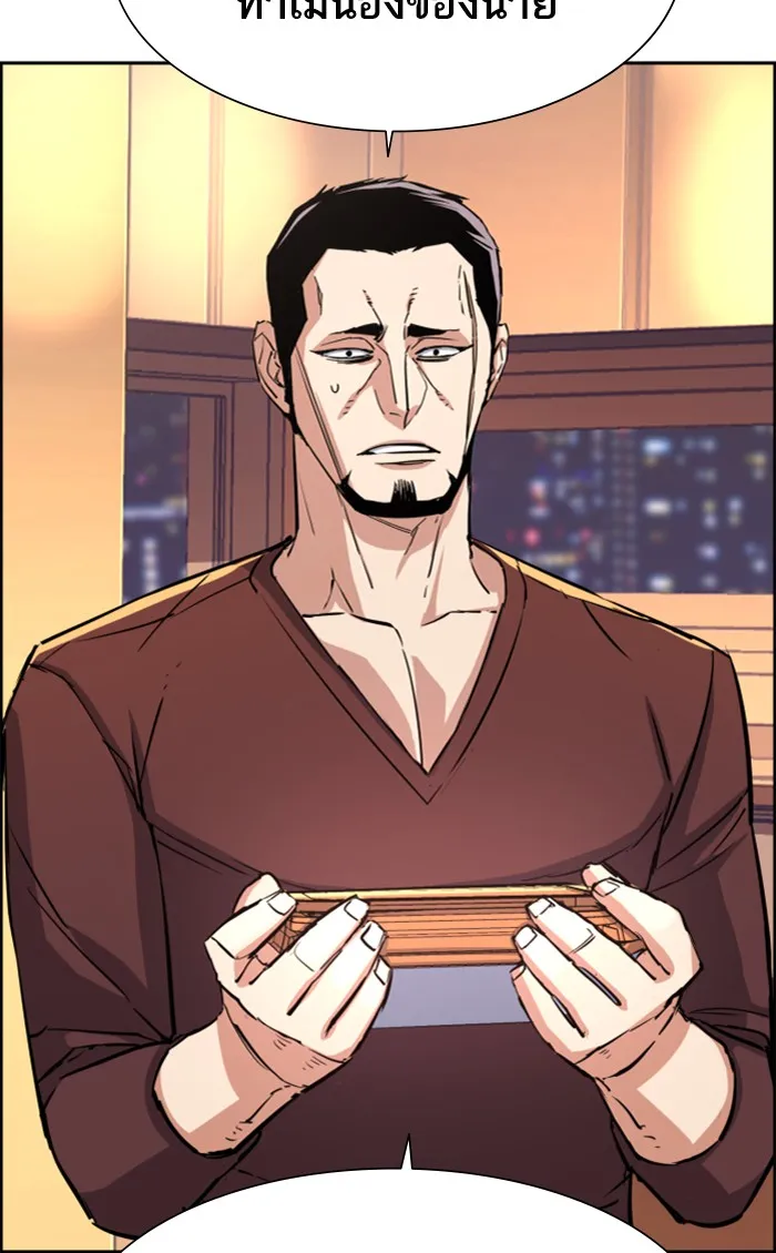 พี่ชายสายบอดี้การ์ด ตอนที่ 80 รูปที่ 10