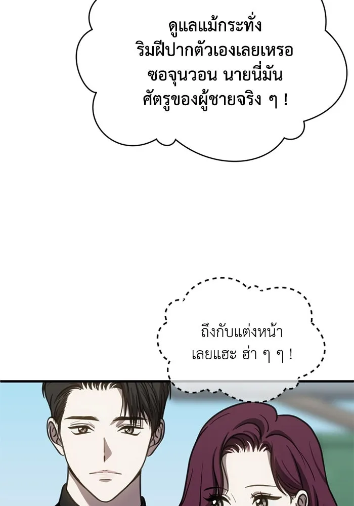 ชีวิตรักฉบับเดจาวู ตอนที่ 57 รูปที่ 25
