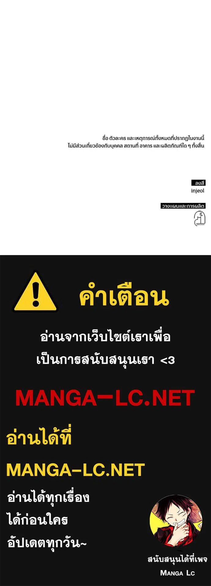 ฉันเนี่ยนะ ตอนที่ 6 รูปที่ 135