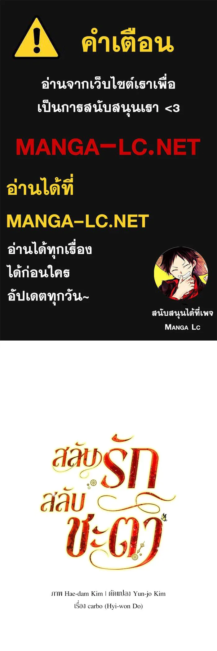 สลับรัก สลับชะตา ตอนที่ 13 รูปที่ 1