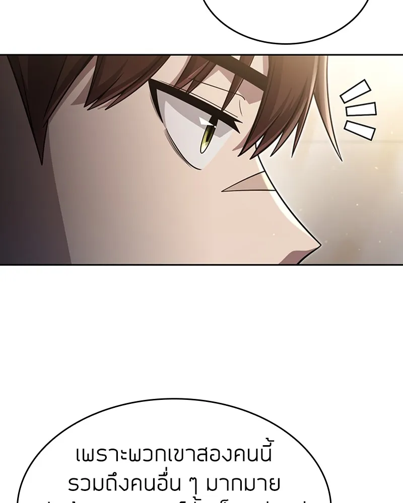 Clever Cleaning Life Of The Returned Genius Hunter ส_ดยอดฮ_นเตอร_สายคล_น ตอนที่ ตอนที่ 86 รูปที่ 112