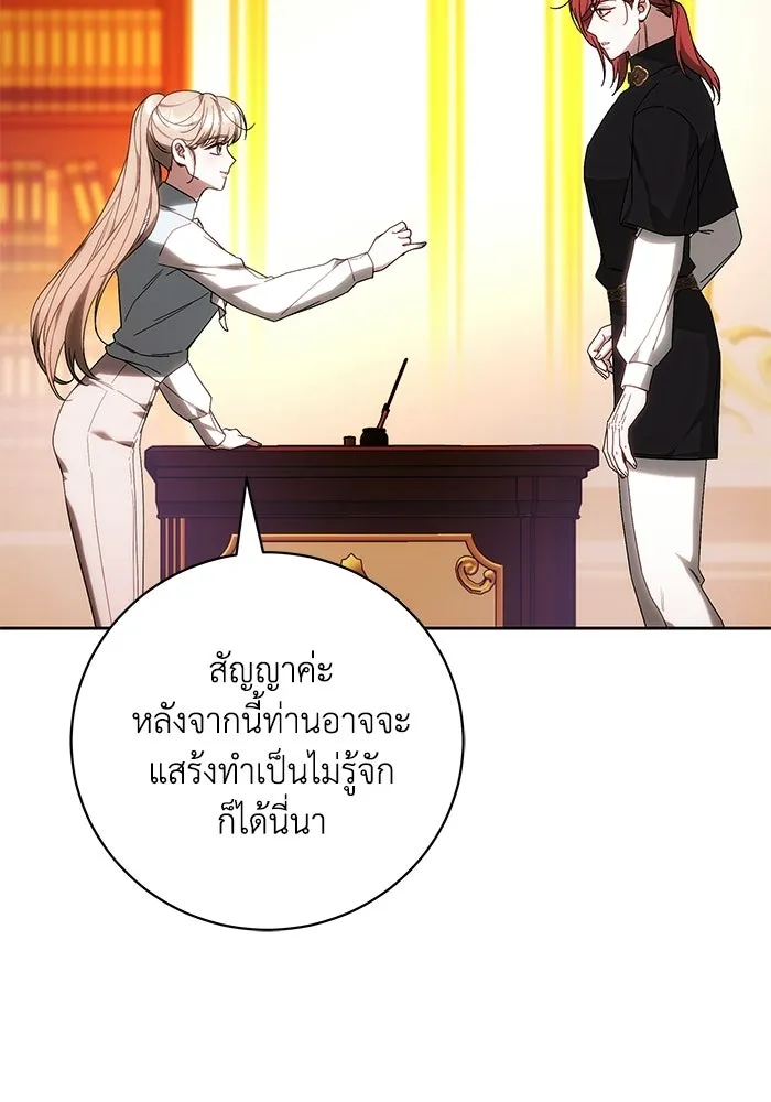 ย้อนเวลาพลิกชะตาทายาท ตอนที่ 94 รูปที่ 20