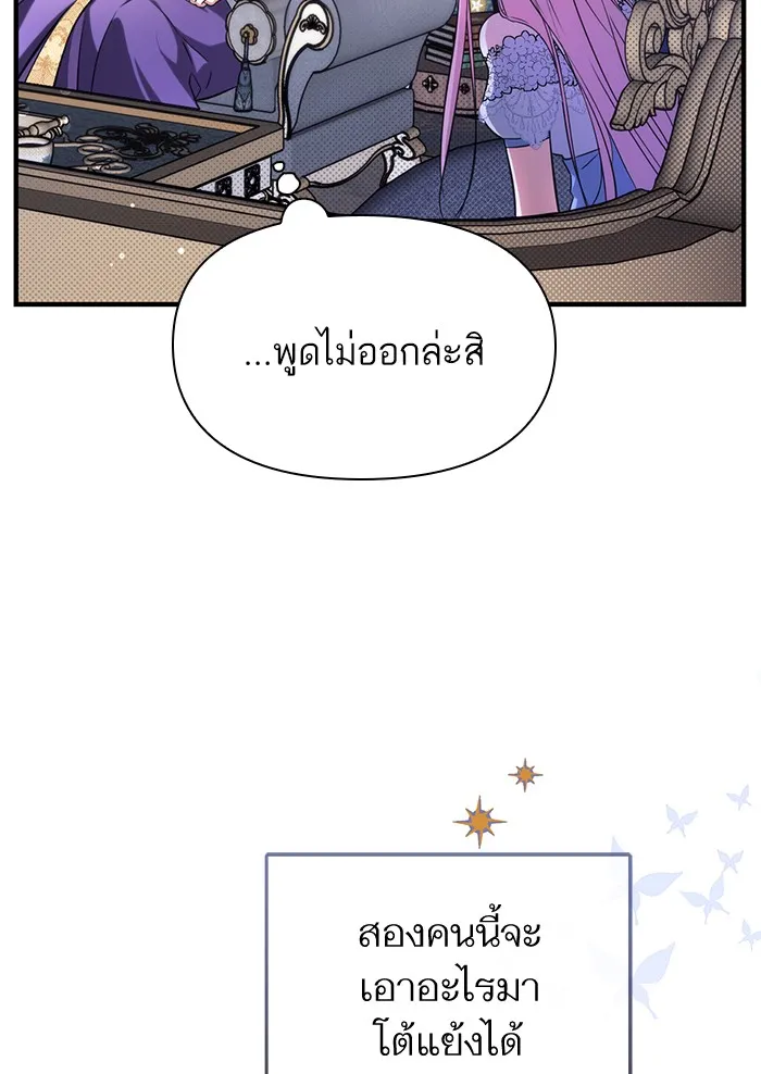 แด่ตัวละครโปรดที่ถูกทิ้ง ตอนที่ 9 รูปที่ 71