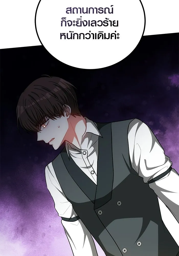 เหตุผลที่ฉันนอกใจ ตอนที่ 76 รูปที่ 62