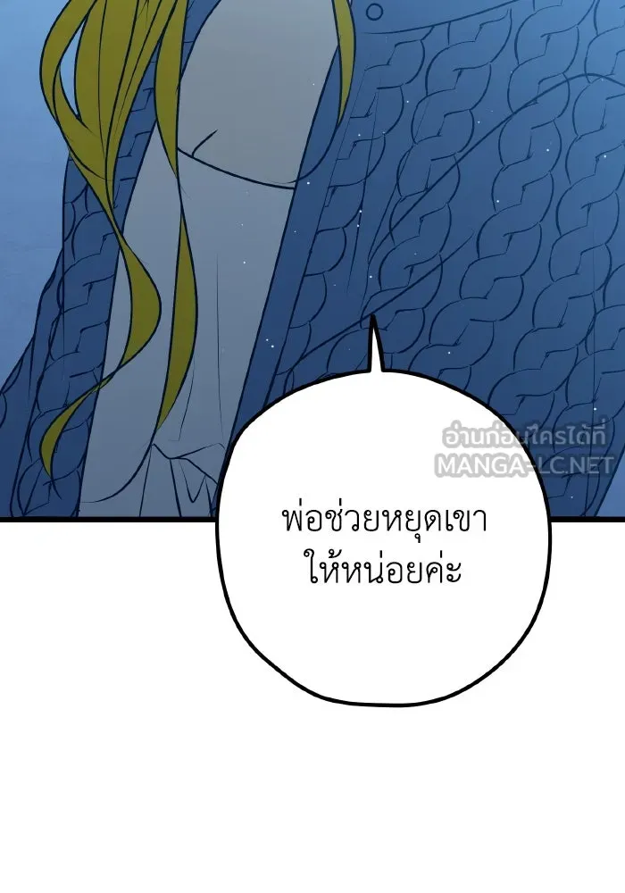 รักนี้ไม่มีรีไซเคิล ตอนที่ 109 รูปที่ 129