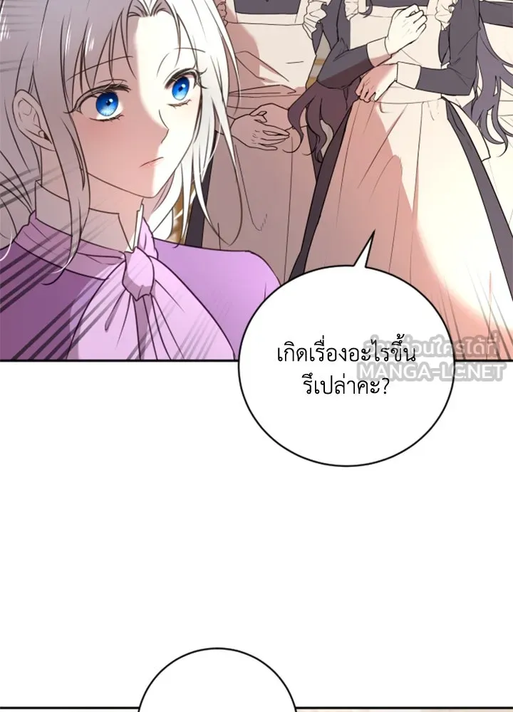 ตัวร้ายอย่างฉันขออยู่อย่างสงบ ตอนที่ 7 รูปที่ 96