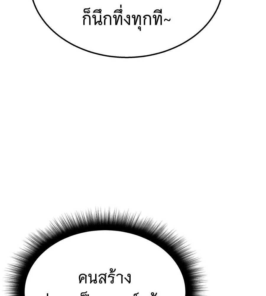 ถึกทนแทงก์แรงก์ C ตอนที่ 14 รูปที่ 80
