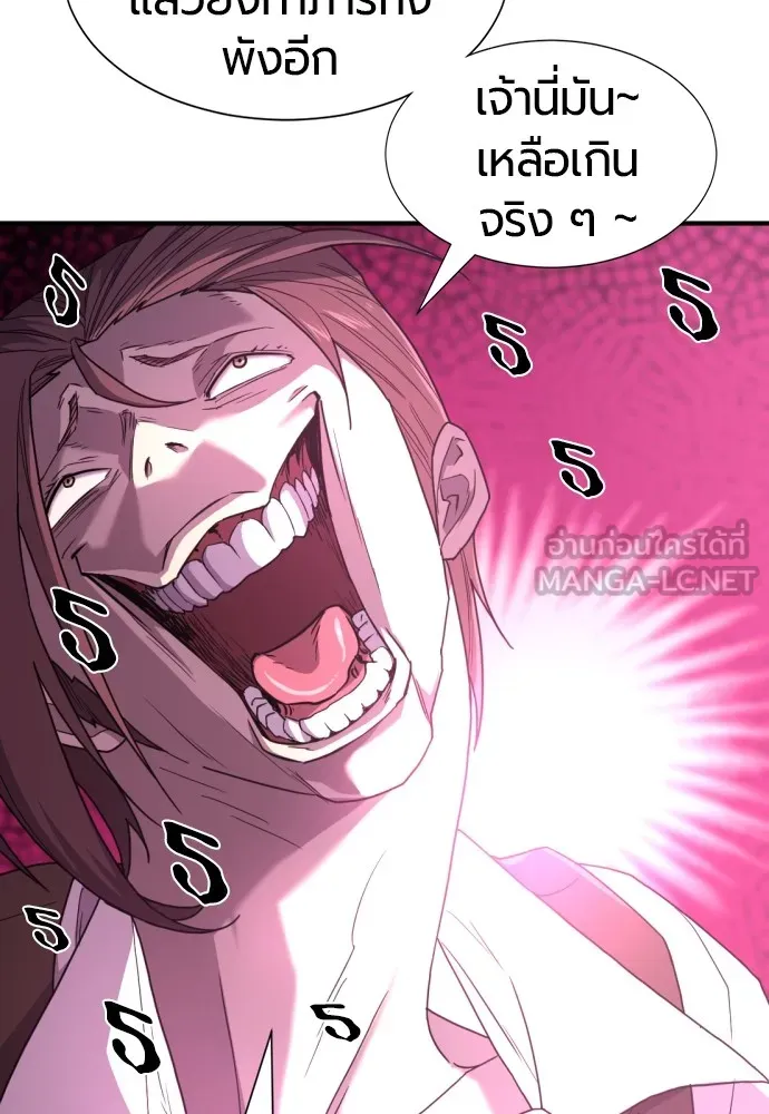 ยอดสถาปนิกผู้พิทักษ์อาณาจักร ตอนที่ 94 รูปที่ 42