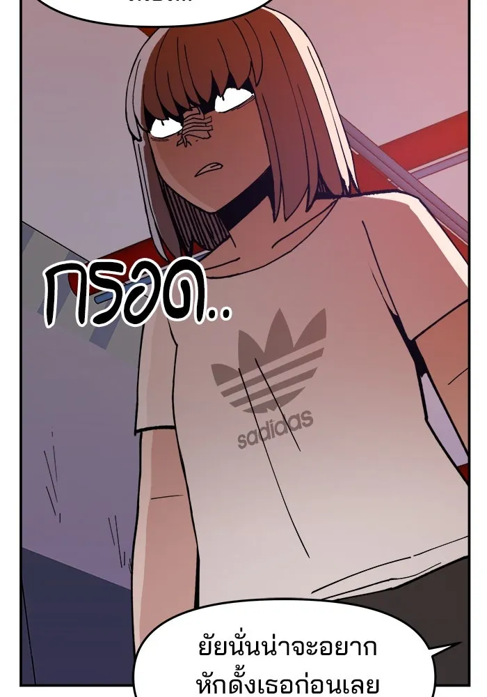 ห้องเรียนสาวแสบ ตอนที่ 2 รูปที่ 10