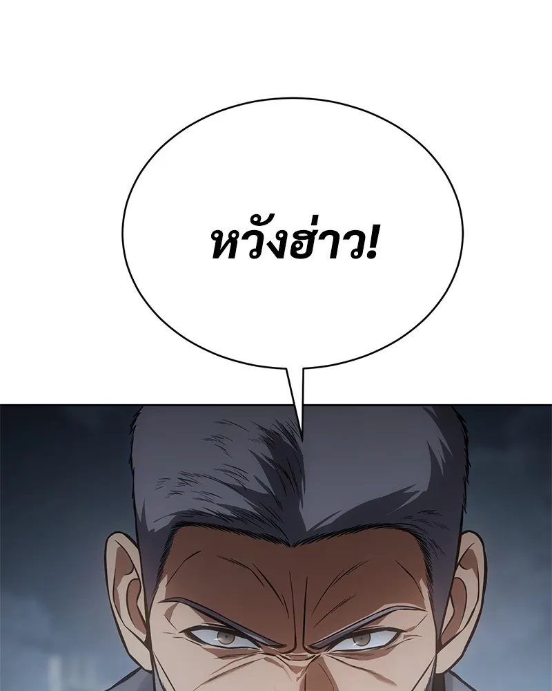 แบคXX ตอนที่ 57 รูปที่ 97