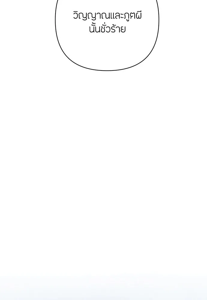 ความลับของสาวร่างทรง ตอนที่ 21 รูปที่ 140