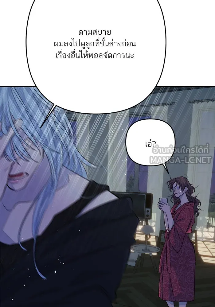 เปย์นี้เพื่อนาย My Sugar Baby ตอนที่ 98 การสิ้นสุดคือการเริ่มต้น รูปที่ 9