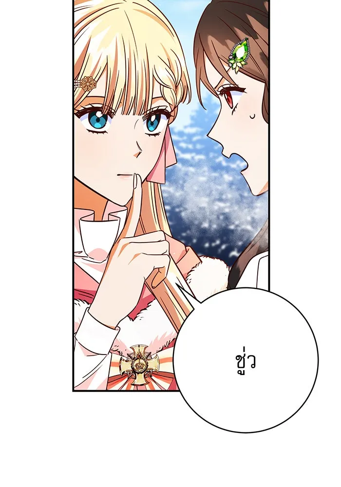 นางร้ายที่ไหนจะมีคุณธรรม ตอนที่ 60 รูปที่ 55