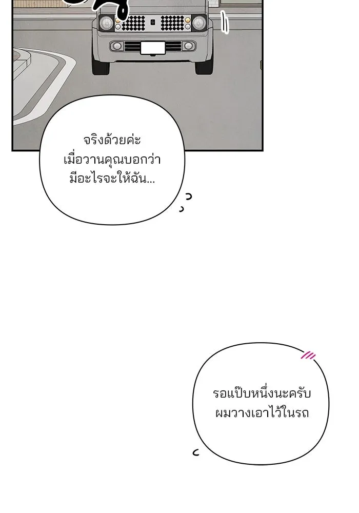 ปุลโซราได้เวลาดัง ตอนที่ 53 รูปที่ 2