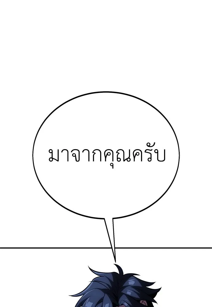 ไอ้เพลเยอร์นั่น ฉันฆ่ามันเอง ตอนที่ 45 รูปที่ 152