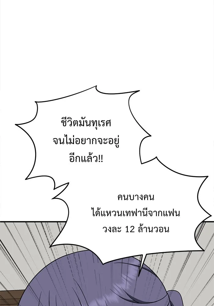 ช่วยเปลี่ยนฉันที ตอนที่ 113. ชูดูนา 12 รูปที่ 157