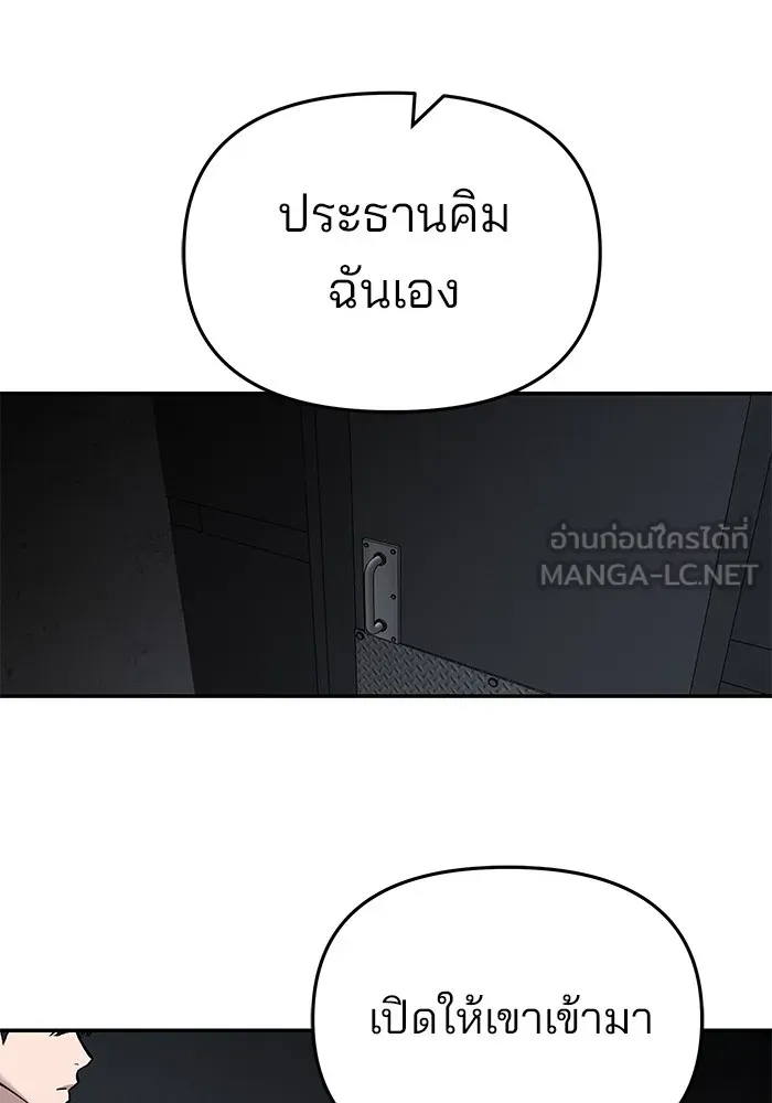 เลวฟาดเลว ตอนที่ 56 (จบ ss1) รูปที่ 132