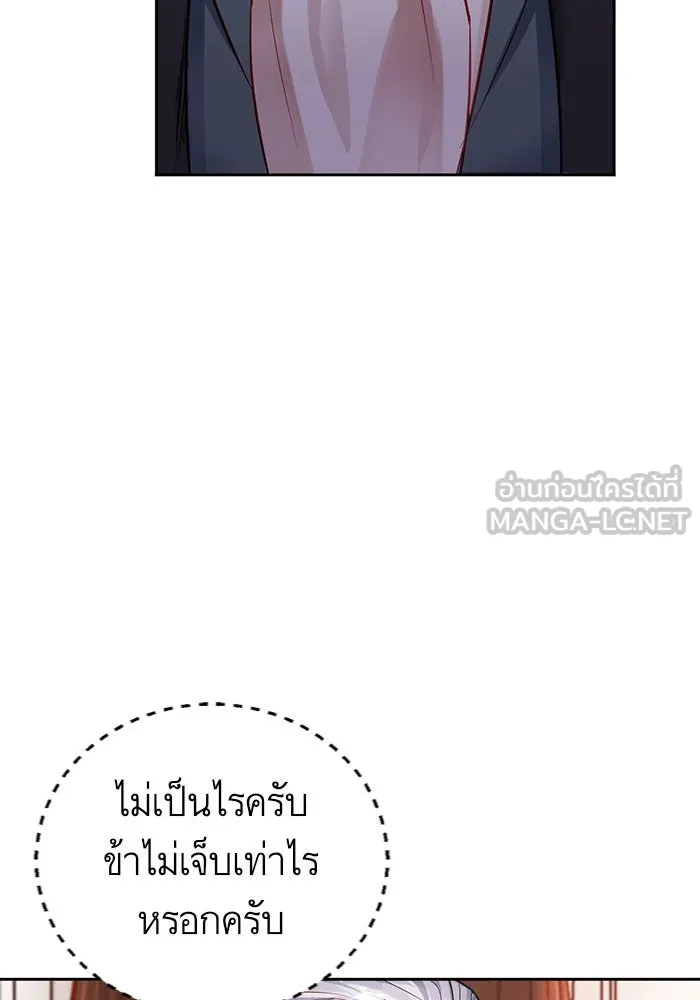 บุตรีดยุกขอไม่แต่งงานbrกับหนุ่มในฝัน ตอนที่ 2 รูปที่ 33