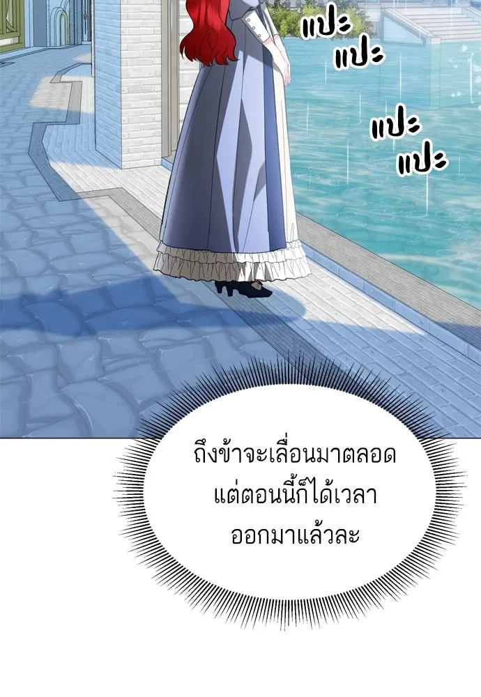 บุปผาลบคมดาบ ตอนที่ 22 รูปที่ 8