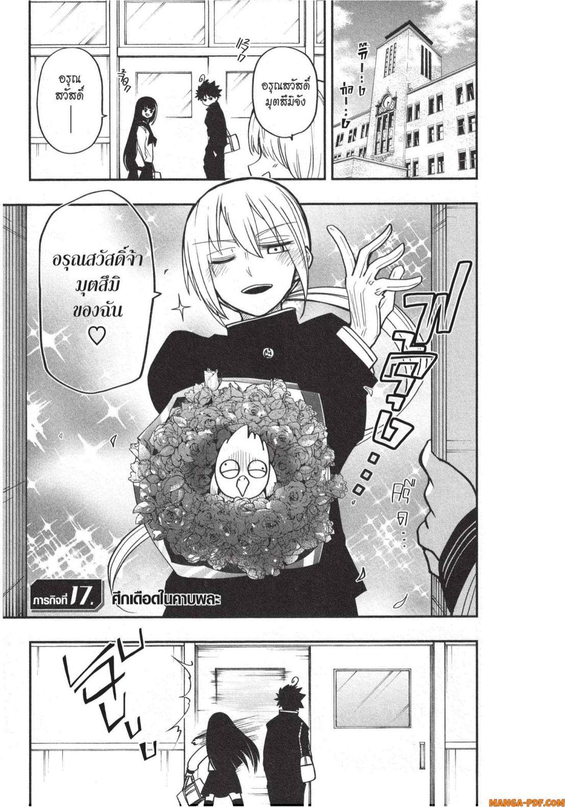 Manga-lc-com อ่านมังงะ อ่านการ์ตูน ออนไลน์ ฟรี Yozakura-san Chi no Daisakusen ตอนที่ 1 2 3 4 5 6 7 8 9 10 11 12 13 14 ฟรี ไม่มีโฆษณา Manga-lc - อ่าน มังงะ อ่าน การ์ตูน ออนไลน์ อ่านมังงะ ฟรี