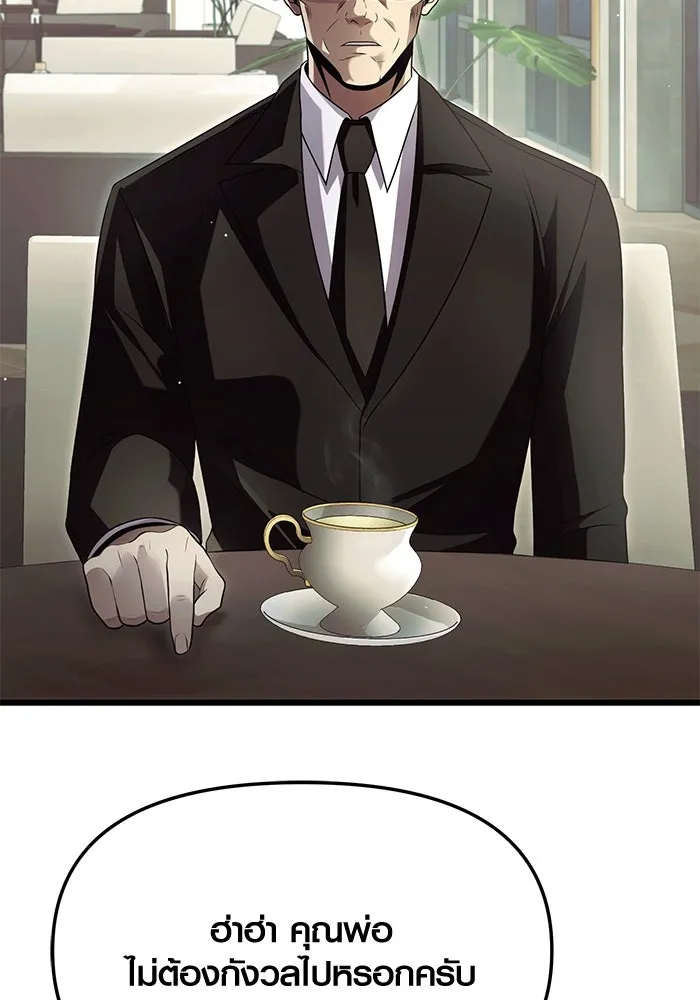 พลิกชะตาคว้าไอเทมระดับเทพ ตอนที่ 57 รูปที่ 43
