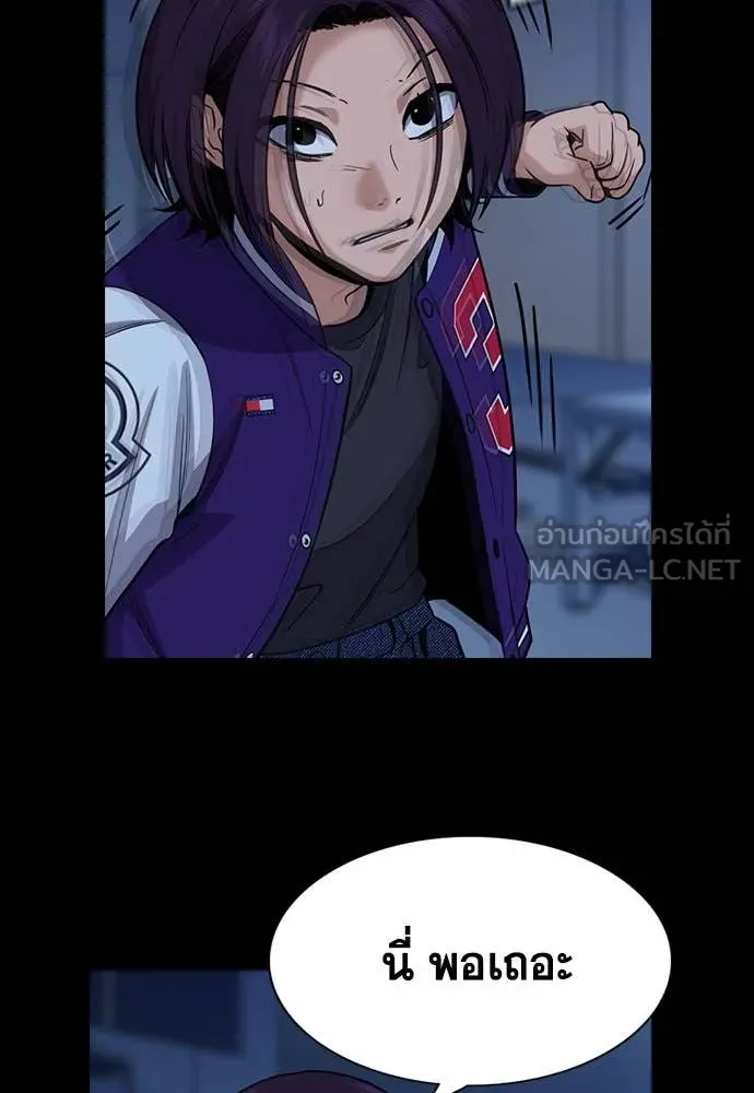 การศึกษาที่แท้จริง ตอนที่ 211 รูปที่ 62