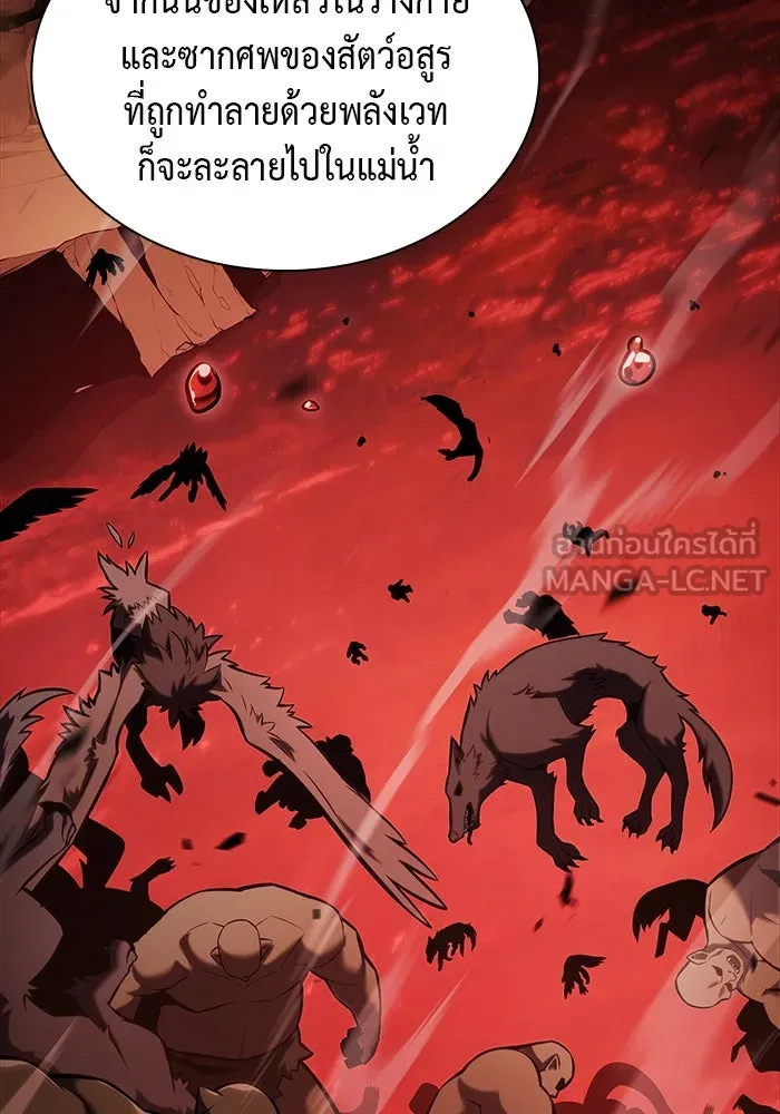 ลูกชายคนเล็กของดยุกคือมือสังหาร ตอนที่ 8 รูปที่ 99