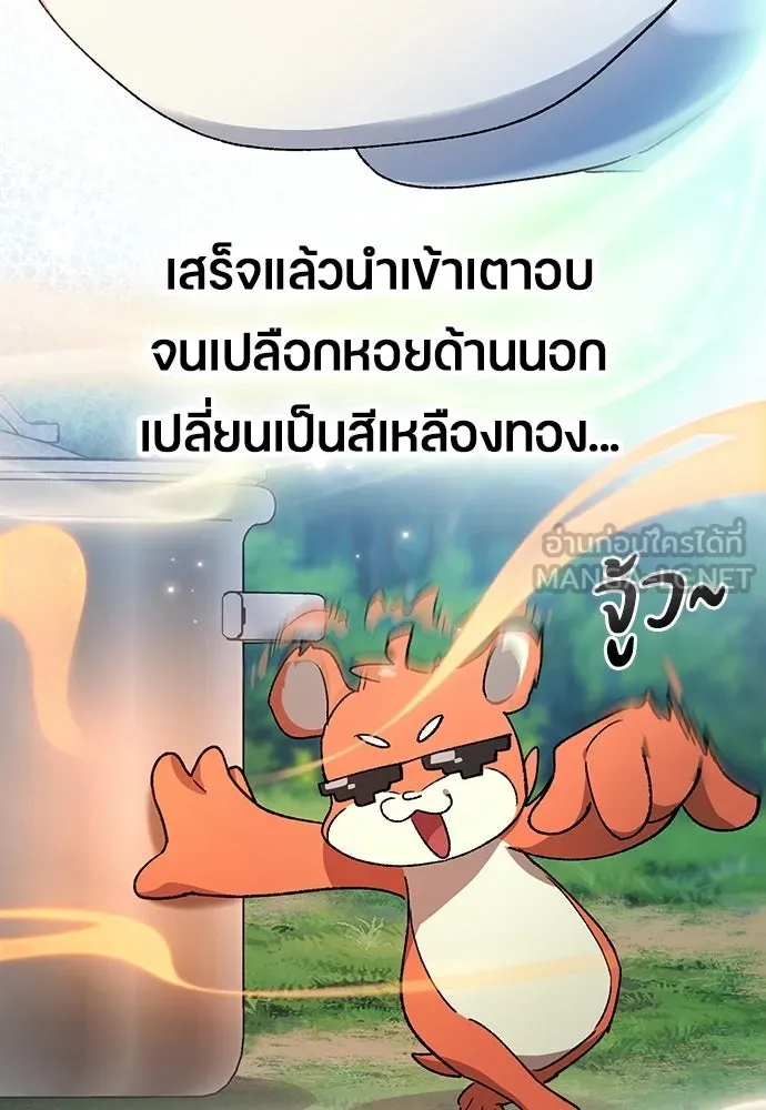 ตั้งแคมป์ฮีลใจในต่างโลก ตอนที่ 95 รูปที่ 51