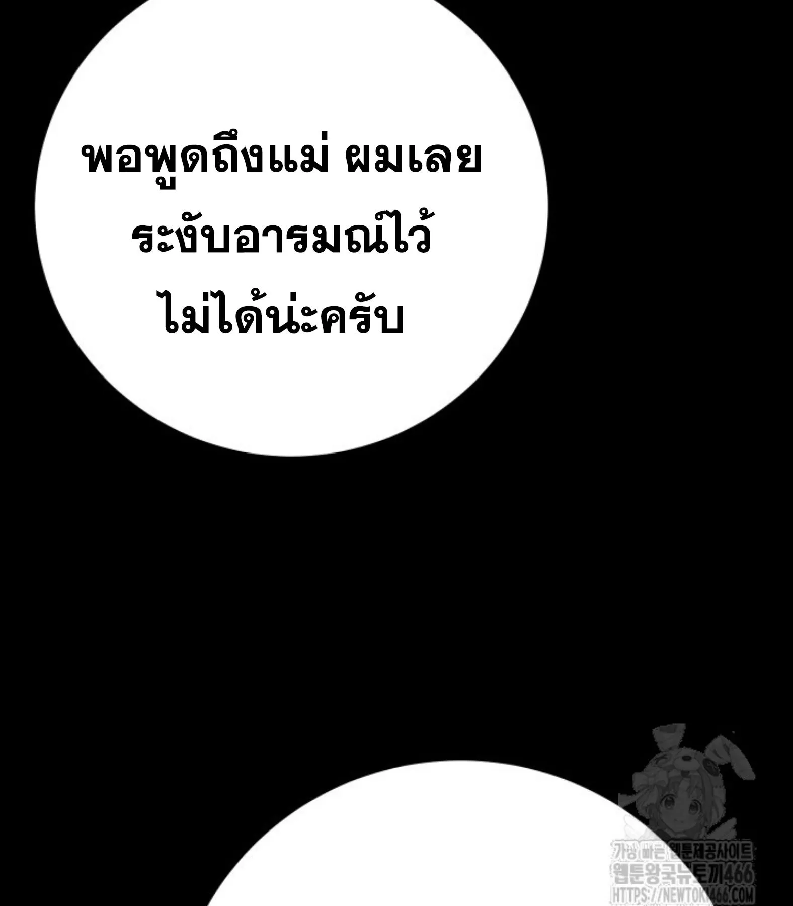 Blade of Retribution ดาบแห_งการลงท_ณฑ_ ตอนที่ ตอนที่ 53 รูปที่ 20