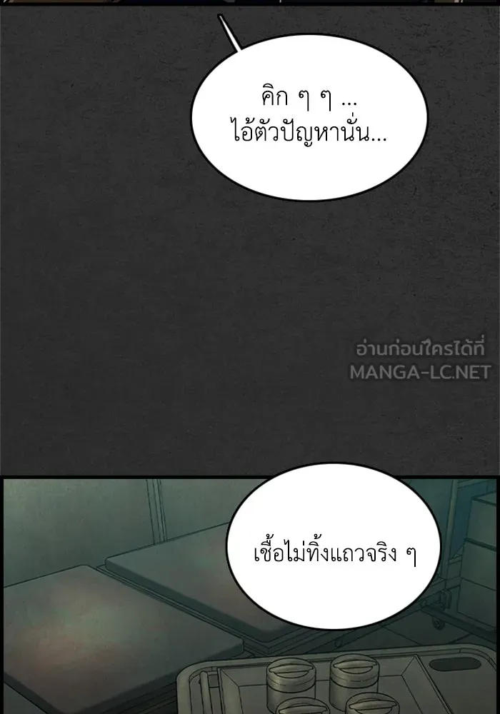 ตกศพสยอง ตอนที่ 10 รูปที่ 90