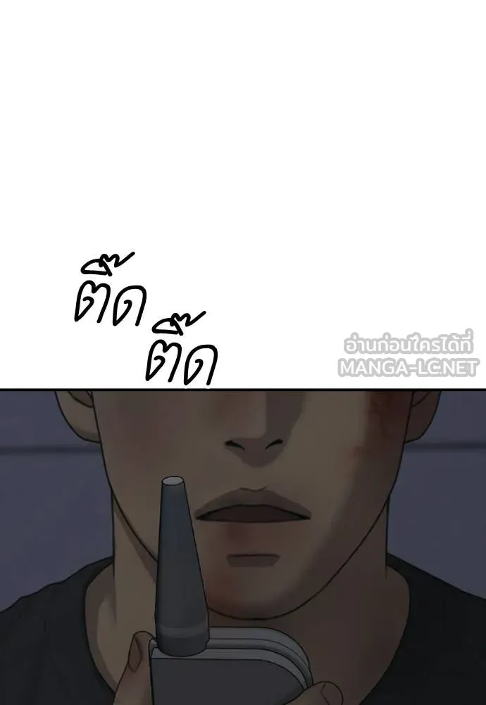 ผู้กล้าฝ่า ตอนที่ 33 รูปที่ 150