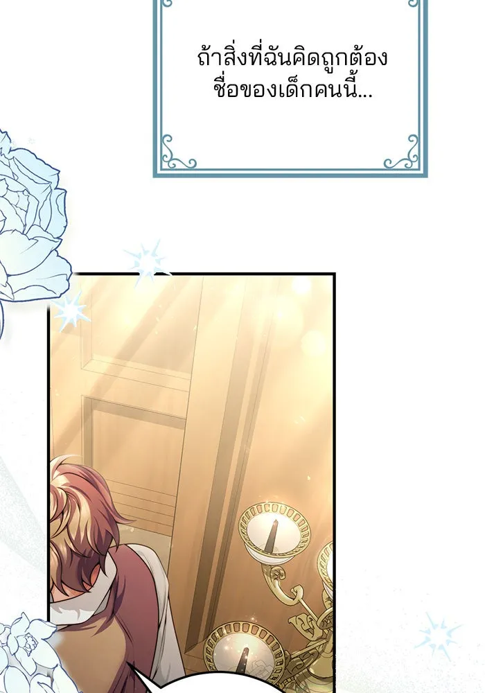 แผนหย่าสามีทรราช ตอนที่ 25 รูปที่ 92