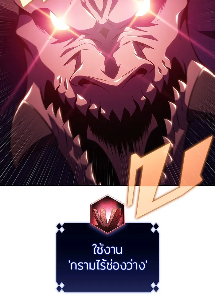 ผู้เล่นหน้าใหม่เลเวลแมกซ์ ตอนที่ 148 โลกของเหล่าเพลเยอร์ (2) รูปที่ 14