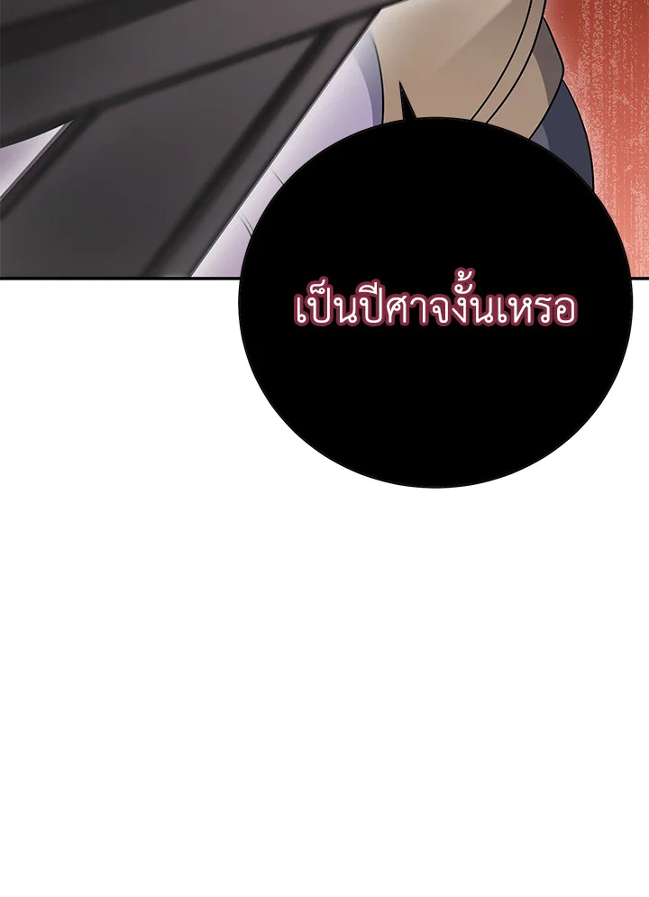 พลทหารโครงกระดูกผู้ม ตอนที่ 172 รูปที่ 124
