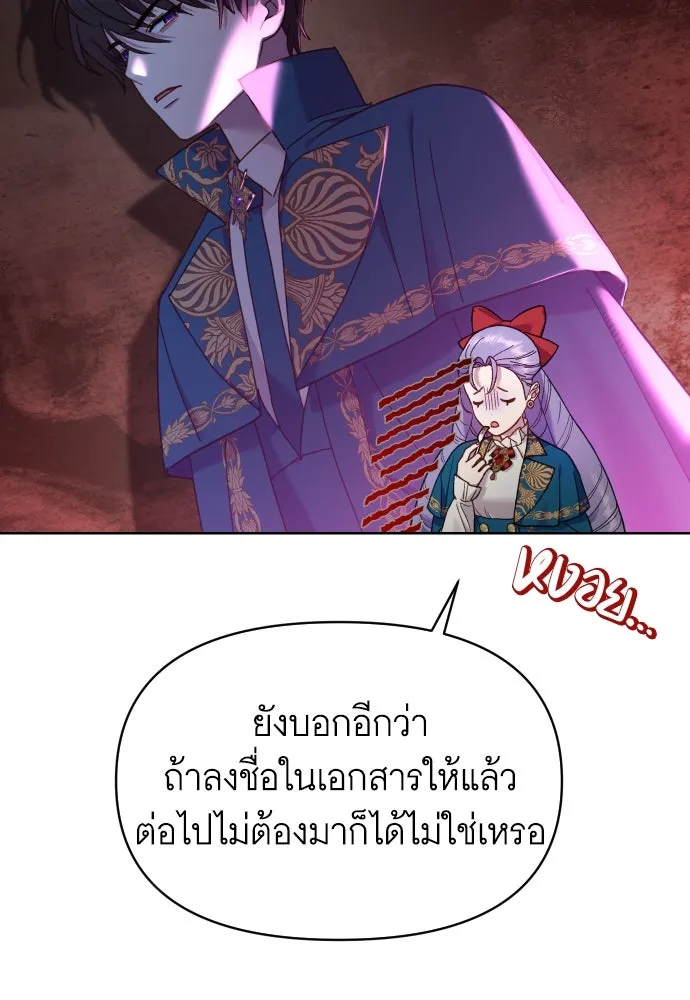 นักเล่นแร่แปรธาตุสายเปย์ ตอนที่ 24 รูปที่ 49