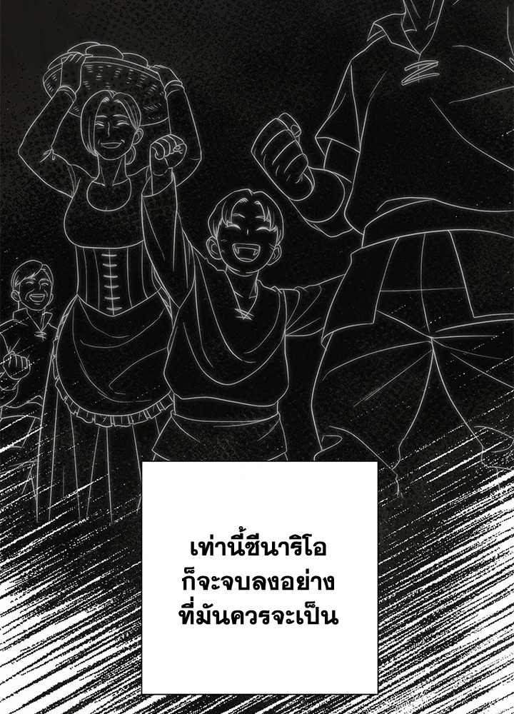 พลทหารโครงกระดูกผู้ม ตอนที่ 152 รูปที่ 74