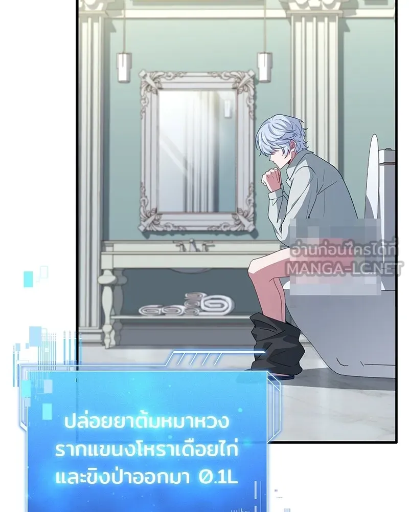 เจ้าชายแผนโบราณ ตอนที่ 5 รูปที่ 48
