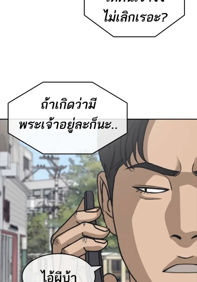 ชีวิตเวรเอ๊ย ตอนที่ 58 รูปที่ 67