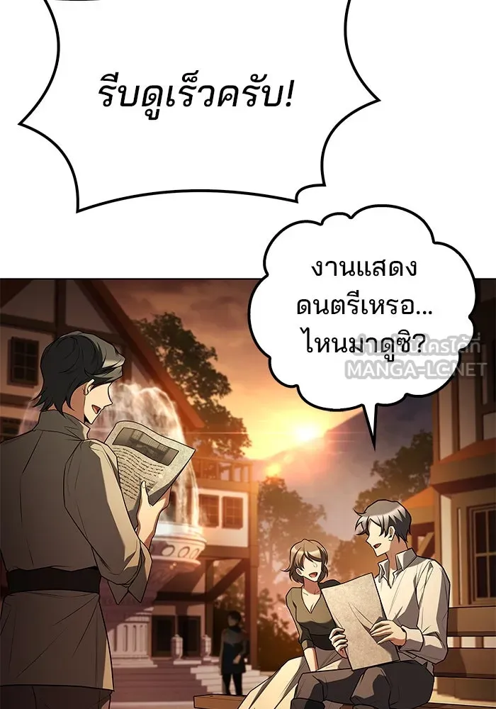 ครัวจอมเวท ตอนที่ 91 รูปที่ 108