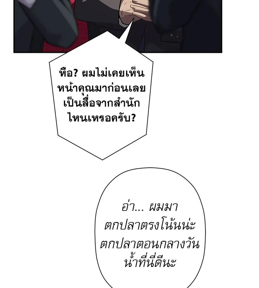 คอลเซ็นเตอร์เปลี่ยนชีวิต ตอนที่ 51 กัปตัน รูปที่ 110